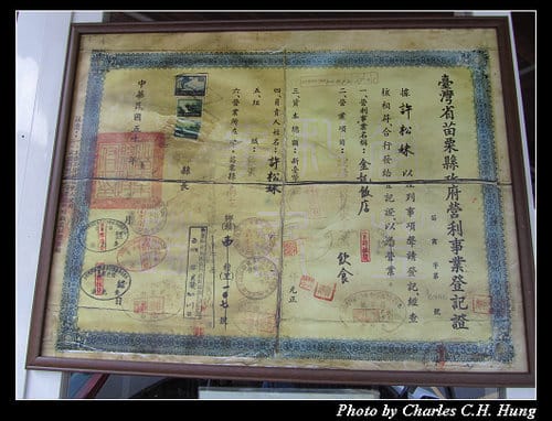 苗栗南庄–老金龍飯店（本店）