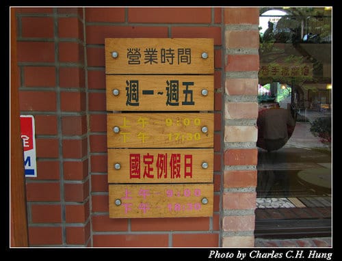 苗栗大湖–大湖酒莊