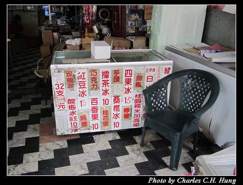 苗栗南庄–永涼製冰廠