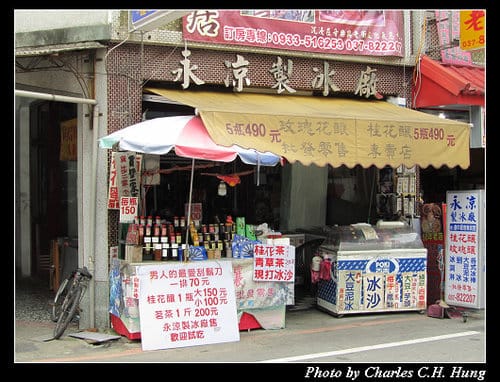 苗栗南庄–永涼製冰廠
