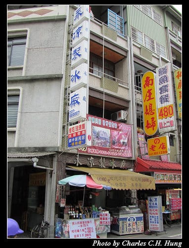 苗栗南庄–永涼製冰廠