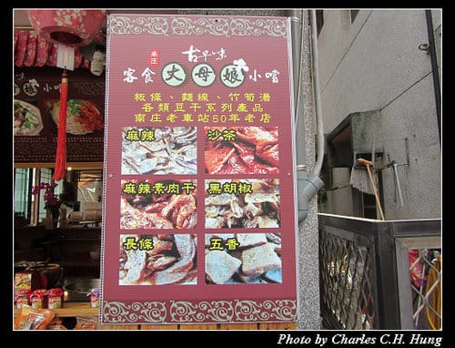 苗栗南庄–桂花巷