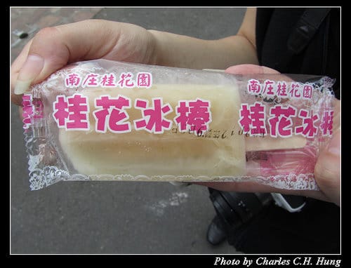 苗栗南庄–永涼製冰廠