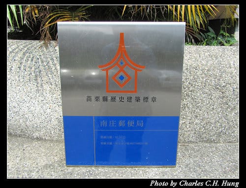 苗栗南庄–桂花巷