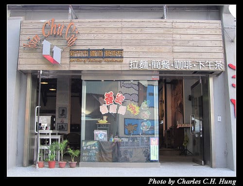 新竹市–鐵道藝術村