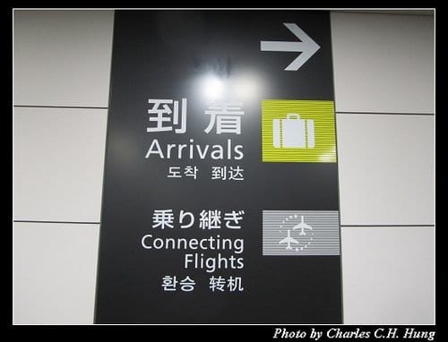 立山黑部–Day 1–JL-822搭乘記實