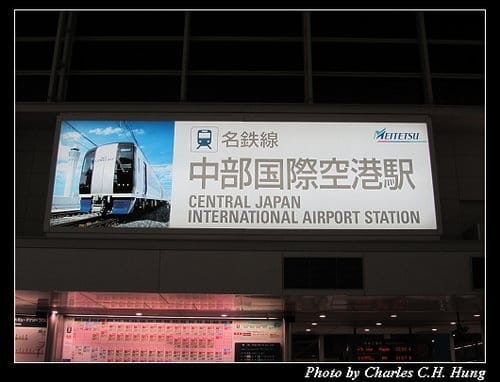 立山黑部–Day 1–名古屋中部國際機場