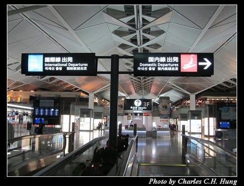立山黑部–Day 1–名古屋中部國際機場