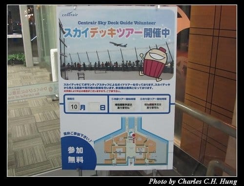 立山黑部–Day 1–名古屋中部國際機場