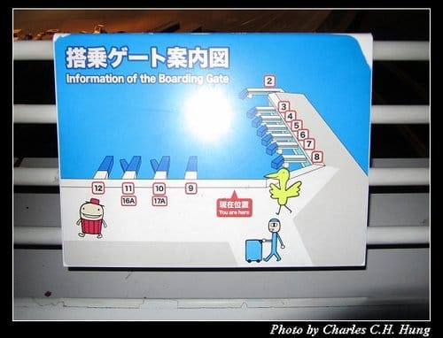 立山黑部–Day 1–名古屋中部國際機場