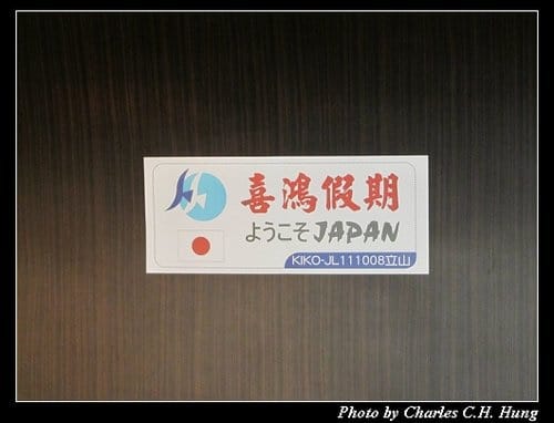 立山黑部–Day 2–飯店早餐：Caffe Superiore