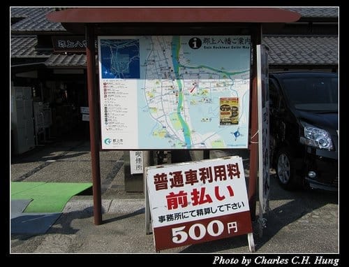 立山黑部–Day 2–郡上市八幡町遊覽
