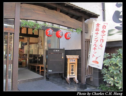 立山黑部–Day 2–午餐：流響之里