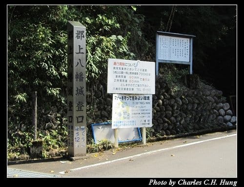 立山黑部–Day 2–郡上八幡城