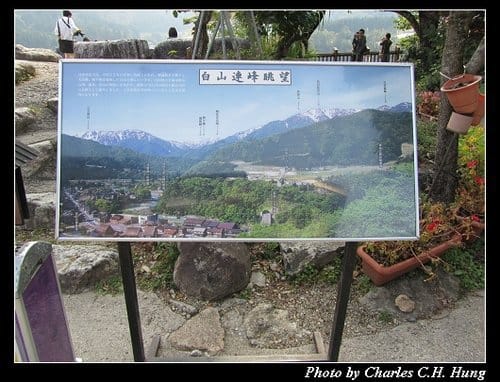 立山黑部–Day 2–白川鄉萩町城跡展望台