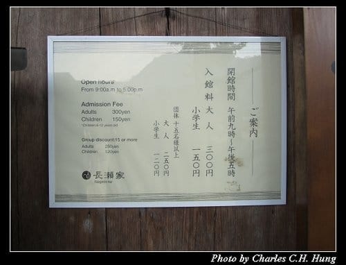 立山黑部–Day 2–白川鄉合掌村