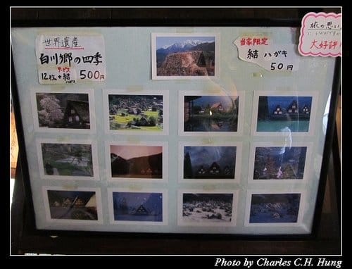 立山黑部–Day 2–白川鄉合掌村