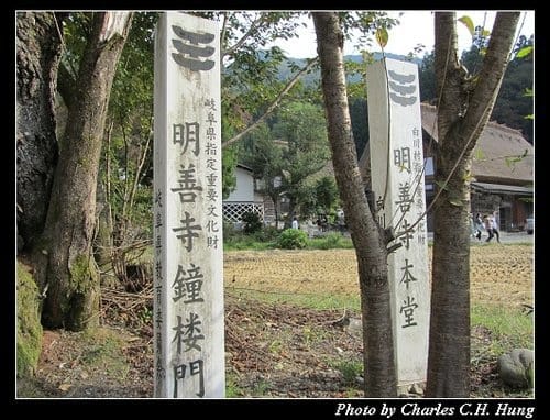 立山黑部–Day 2–白川鄉合掌村