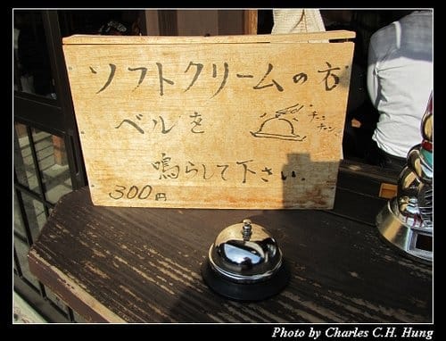 立山黑部–Day 2–白川鄉合掌村