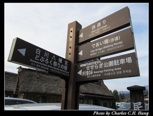 立山黑部–Day 2–白川鄉合掌村