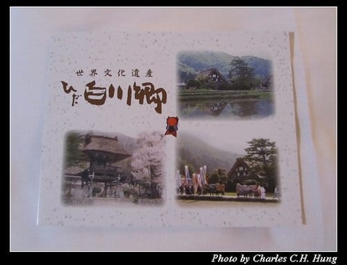 立山黑部–Day 2–白川鄉萩町城跡展望台