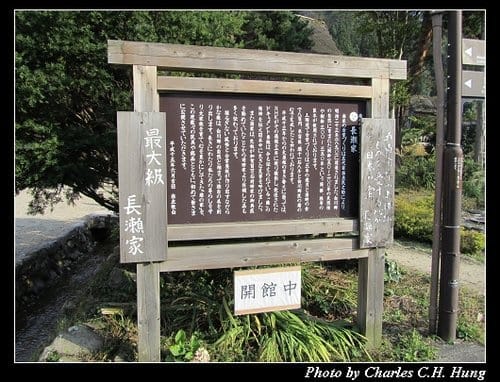 立山黑部–Day 2–白川鄉合掌村