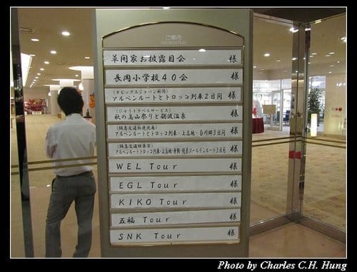 立山黑部–Day 2–砺波ロイヤルホテル