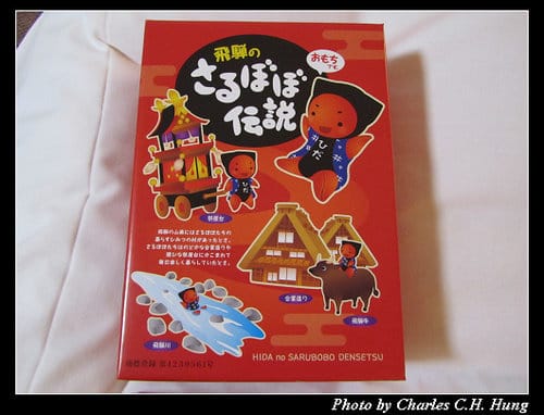 立山黑部–Day 2–戰利品