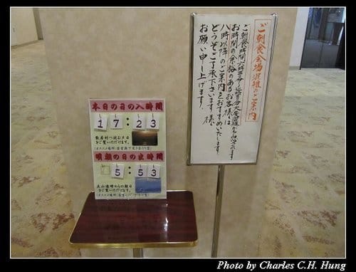 立山黑部–Day 2–砺波ロイヤルホテル