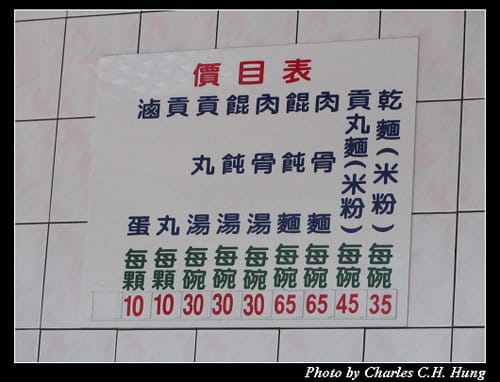 新竹市–新大同飲食店