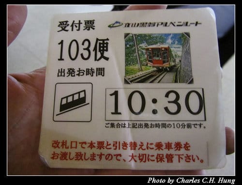 立山黑部–Day 3–立山車站–＞美女平（登山鐵道電纜車）
