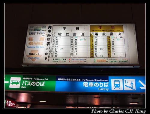 立山黑部–Day 3–立山車站–＞美女平（登山鐵道電纜車）