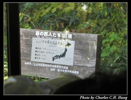 立山黑部–Day 3–美女平–＞室堂（高原巴士）