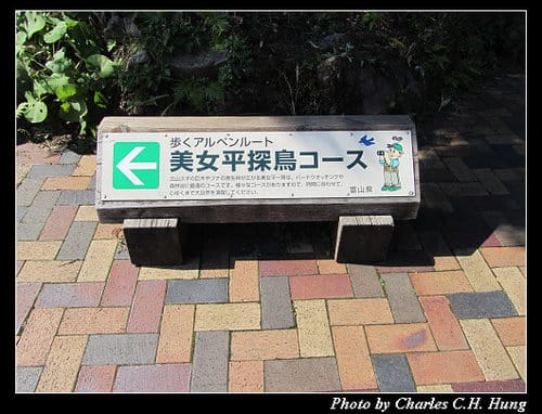 立山黑部–Day 3–美女平–＞室堂（高原巴士）