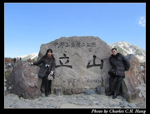 立山黑部–Day 3–室堂–＞大觀峰（無軌道隧道電車）