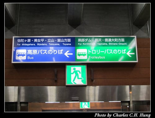 立山黑部–Day 3–室堂–＞大觀峰（無軌道隧道電車）