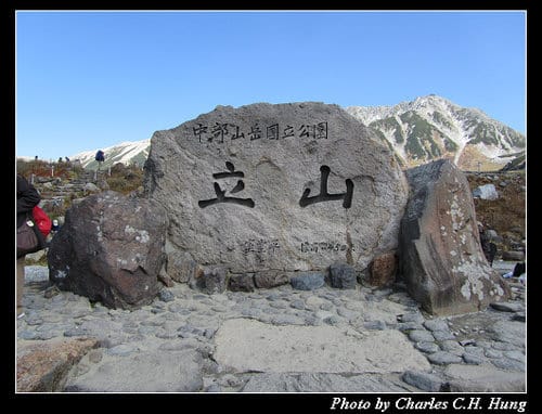 立山黑部–Day 3–室堂–＞大觀峰（無軌道隧道電車）