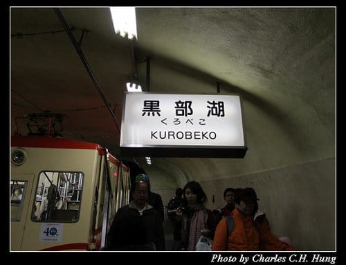 立山黑部–Day 3–黑部平–＞黑部湖（地下電纜車）