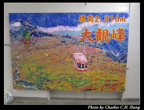 立山黑部–Day 3–大觀峰–＞黑部平（空中纜車）