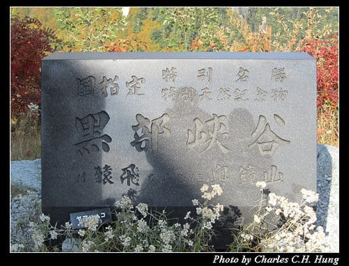 立山黑部–Day 3–黑部平–＞黑部湖（地下電纜車）