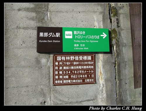 立山黑部–Day 3–黑部水壩–＞扇澤車站（山路電動巴士）