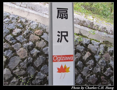 立山黑部–Day 3–黑部水壩–＞扇澤車站（山路電動巴士）