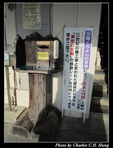 立山黑部–Day 3–黑部水壩–＞扇澤車站（山路電動巴士）