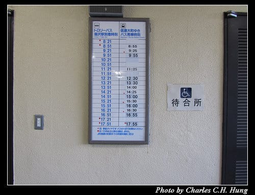 立山黑部–Day 3–黑部水壩–＞扇澤車站（山路電動巴士）