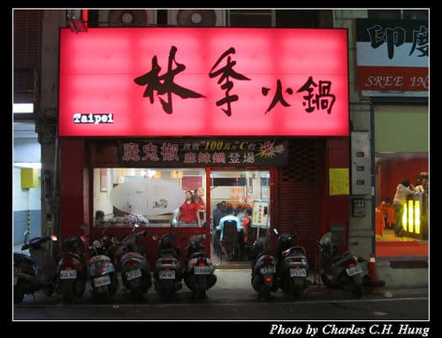 新竹市–台北林季麻辣鴛鴦火鍋（新竹民生店）