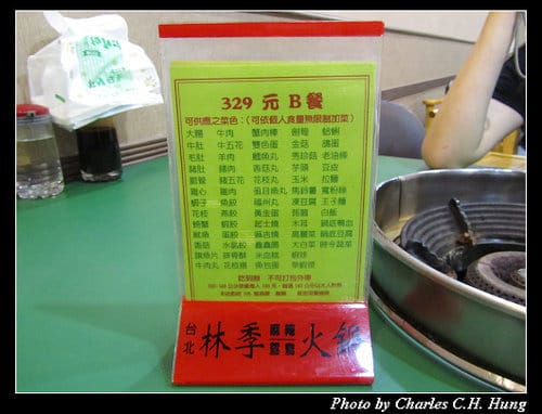 新竹市–台北林季麻辣鴛鴦火鍋（新竹民生店）