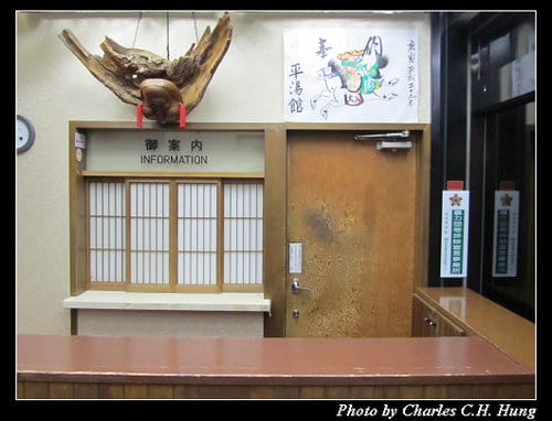 立山黑部–Day 3–平湯溫泉 平湯館