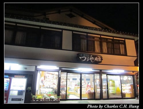 立山黑部–Day 3–平湯溫泉 平湯館