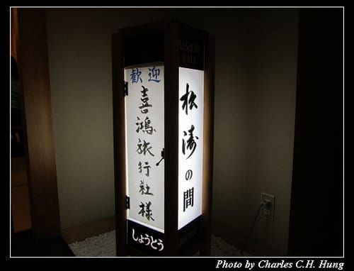 立山黑部–Day 3–晚餐：平湯館和式御膳迎賓宴會料理