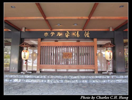 立山黑部–Day 4–早餐：平湯館和式早餐定食